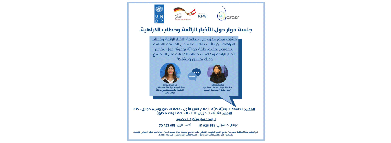 The FI is hosting a round table on “Dangers of Fake News and Impact of Hate Speech”