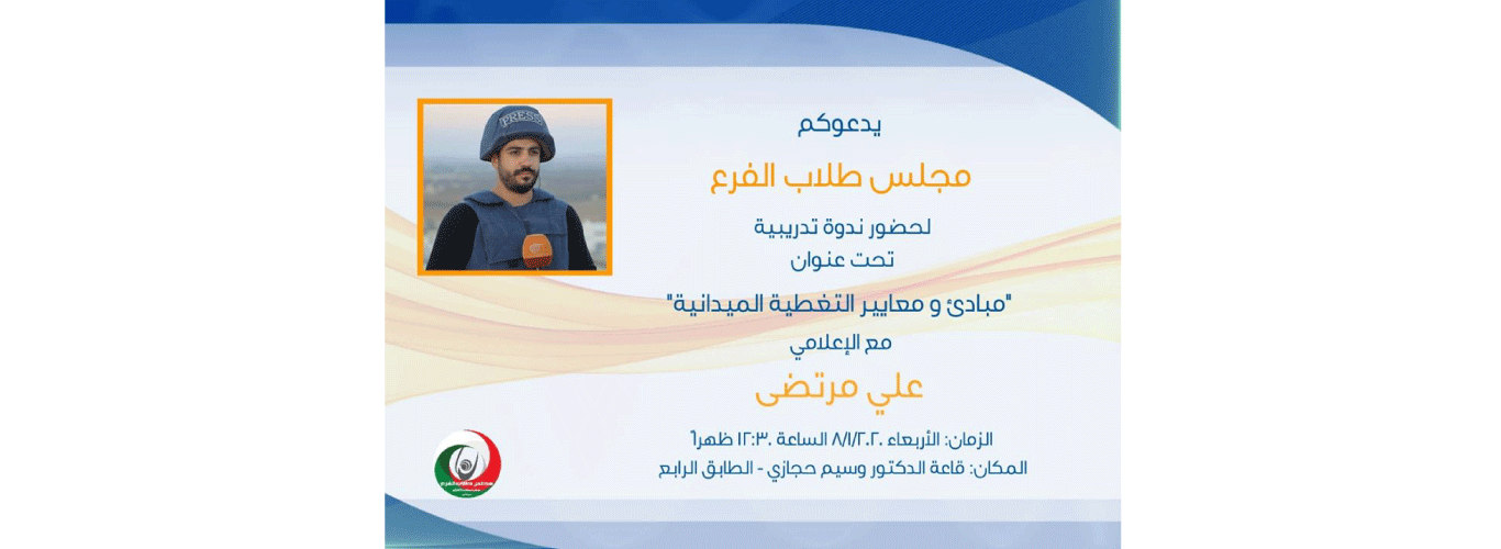 Seminar on “Field Coverage” in the FI