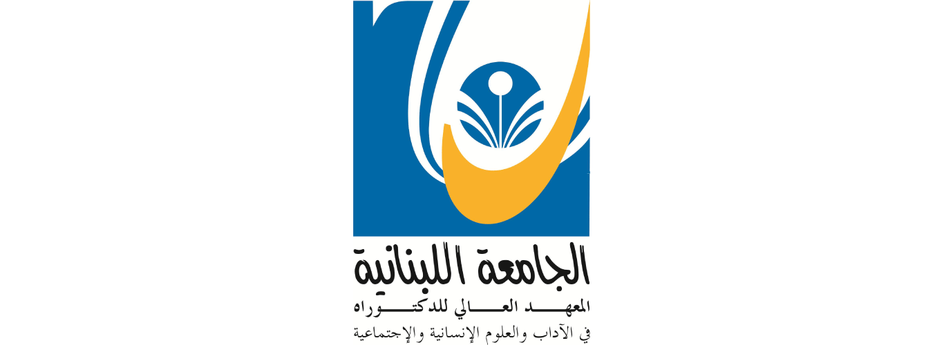 المعهد العالي للدكتوراه في الآداب والعلوم الإنسانية يعلن بدء استقبال طلبات الطلاب للعام الجامعي 2022 – 2023 اعتبارًا من تاريخ 29 آذار 2022