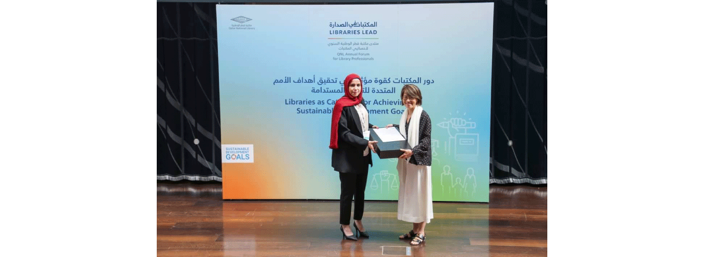 The Lebanese University participates in “QNL Annual Forum for Library Professionals”