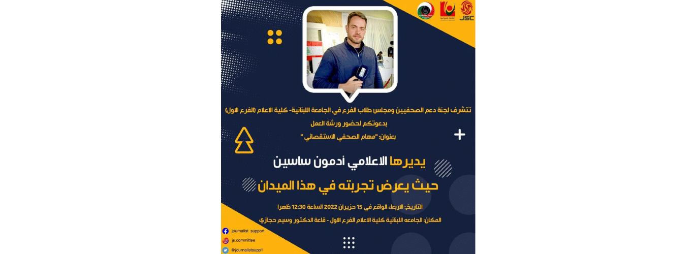 Workshop on “Tasks of Investigative Journalist” at the Faculty of Information