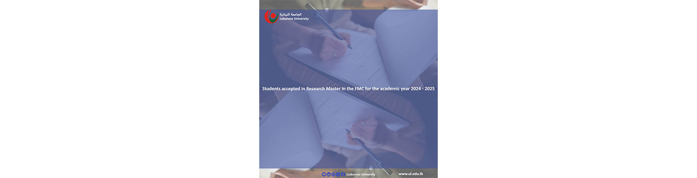 لائحة بأسماء الطلاب المقبولين في الماستر البحثي في كلية العلوم الطبية للعام الجامعي 2024 – 2025