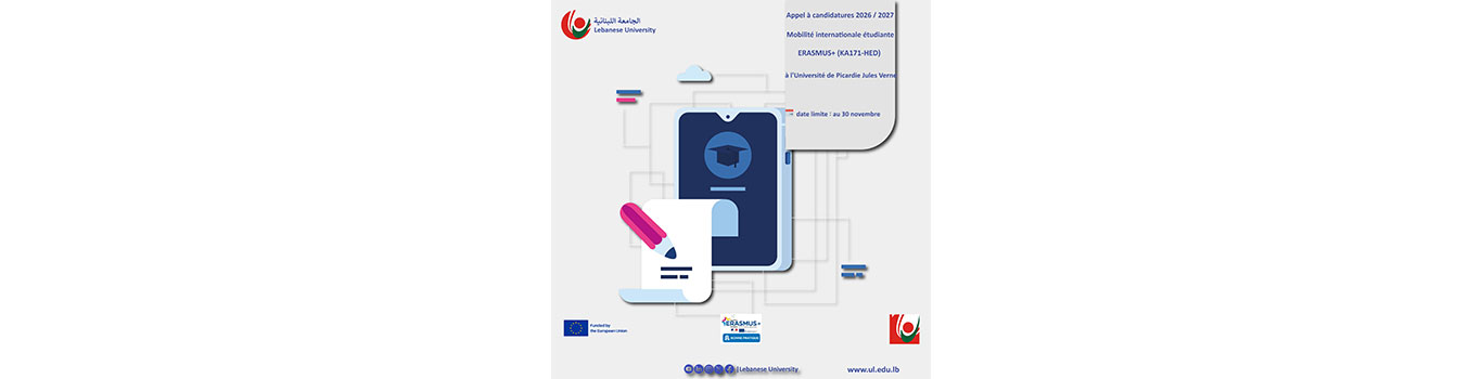 دعوة لتقديم الطلبات إلى برنامج ERASMUS+ (KA171-HED) في جامعة Picardie Jules Verne