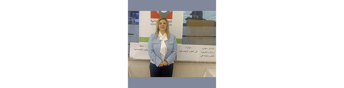 معهد العلوم الاجتماعية (3) يشارك في معرض الجامعات والمهن في الشمال