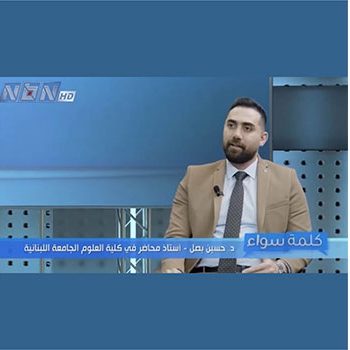 Dr Hussein Bassal invité de l&rsquo;émission Kalimat Sawaa sur NBN